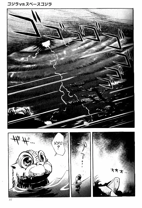 Godzilla vs. SpaceGodzilla Chapter 2 10